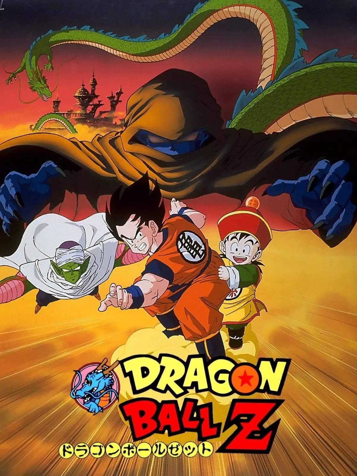 DBZ n°5